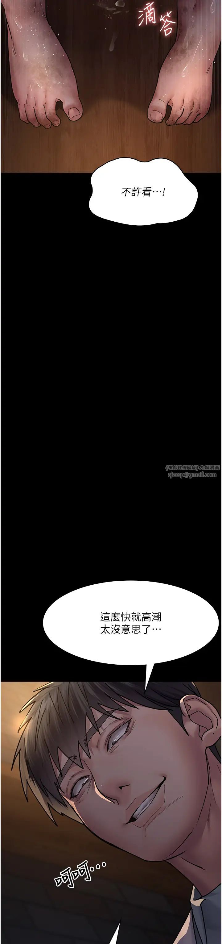 《夜間診療室》漫画 第55話-不停呻吟的墮落女醫師