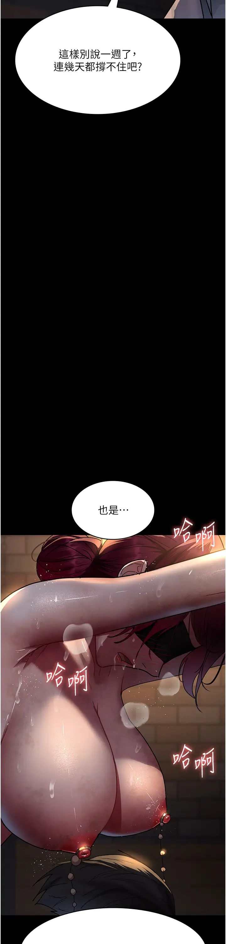 《夜間診療室》漫画 第55話-不停呻吟的墮落女醫師