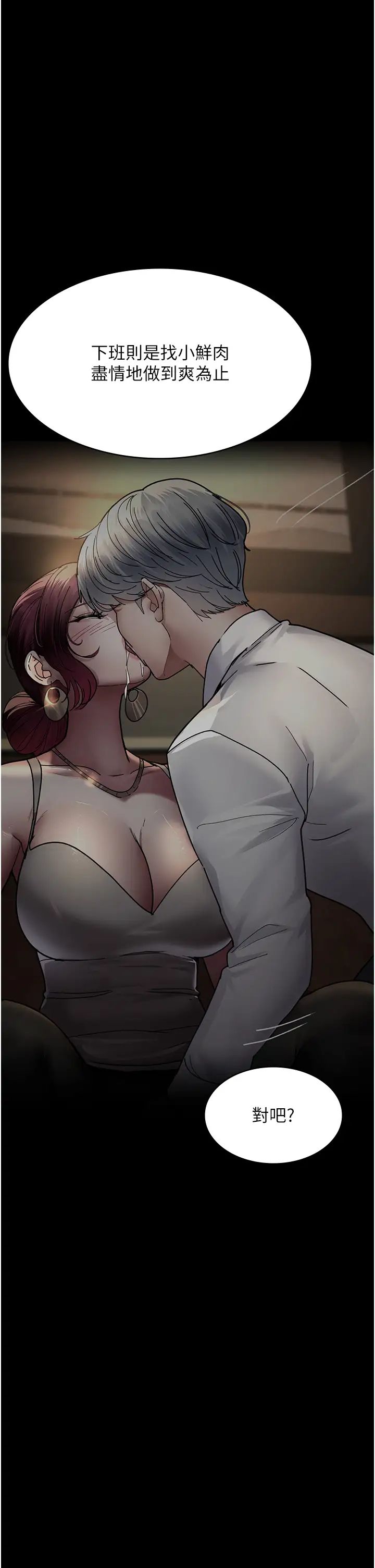 《夜間診療室》漫画 第55話-不停呻吟的墮落女醫師