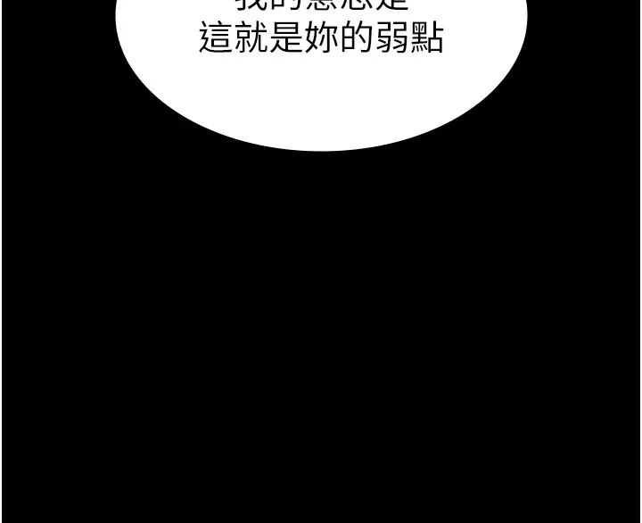 《夜間診療室》漫画 第55話-不停呻吟的墮落女醫師