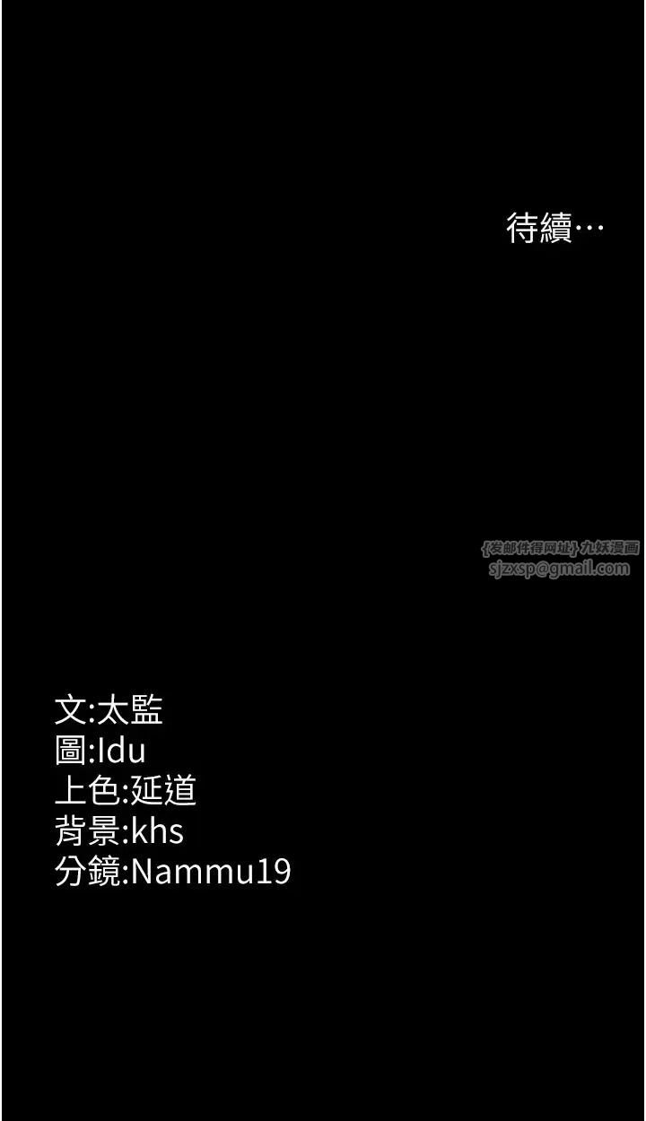 《夜間診療室》漫画 第55話-不停呻吟的墮落女醫師