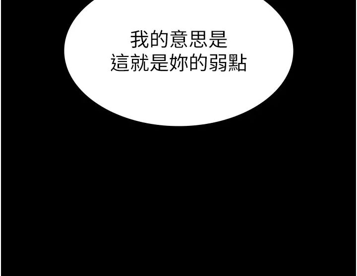 《夜間診療室》漫画 第56話-令人狂噴水的電擊刺激