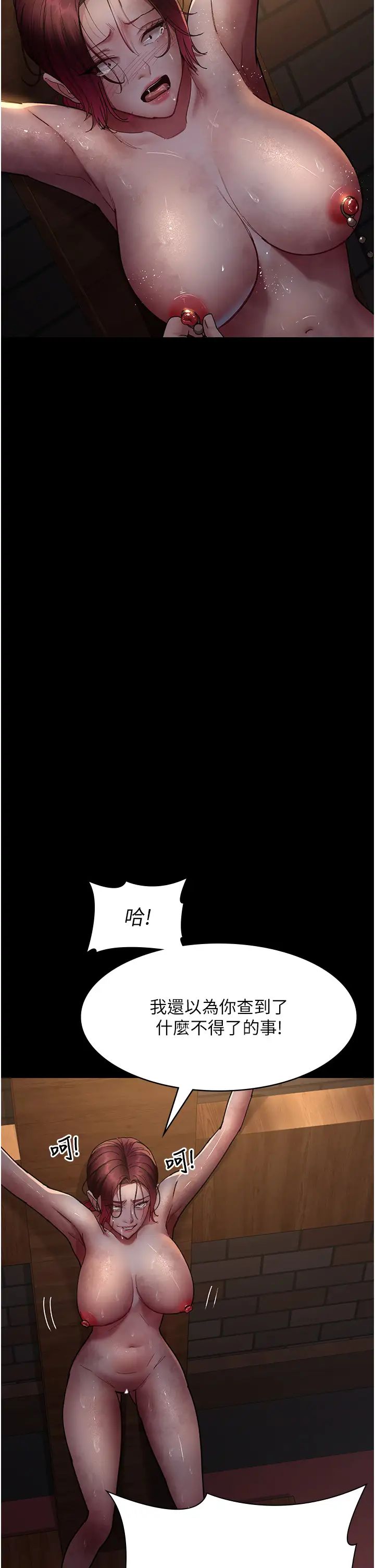 《夜間診療室》漫画 第56話-令人狂噴水的電擊刺激