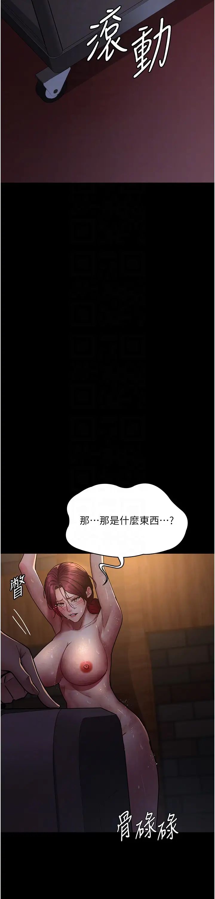 《夜間診療室》漫画 第56話-令人狂噴水的電擊刺激