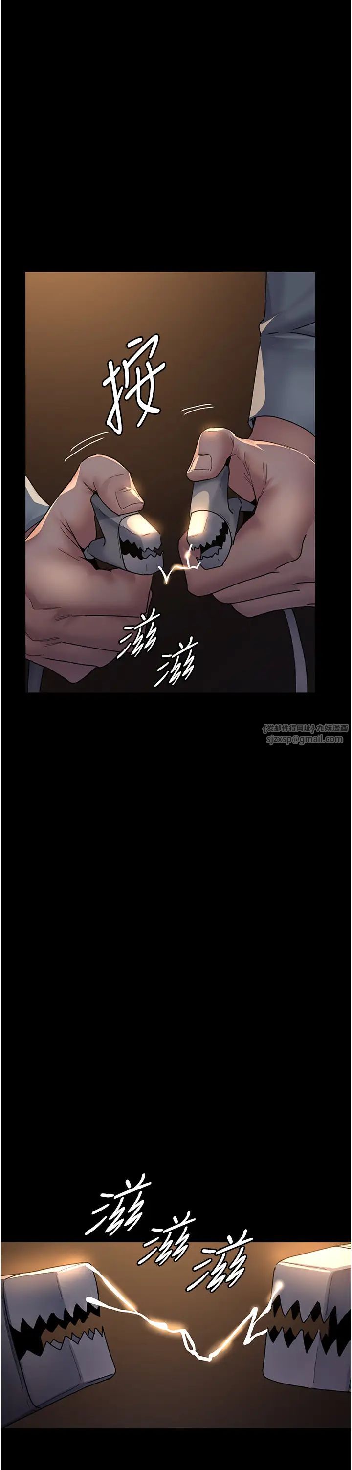 《夜間診療室》漫画 第56話-令人狂噴水的電擊刺激
