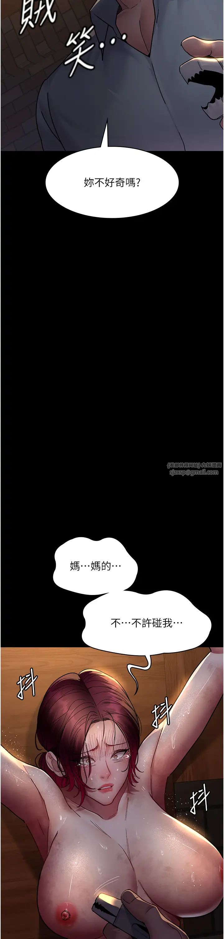 《夜間診療室》漫画 第56話-令人狂噴水的電擊刺激