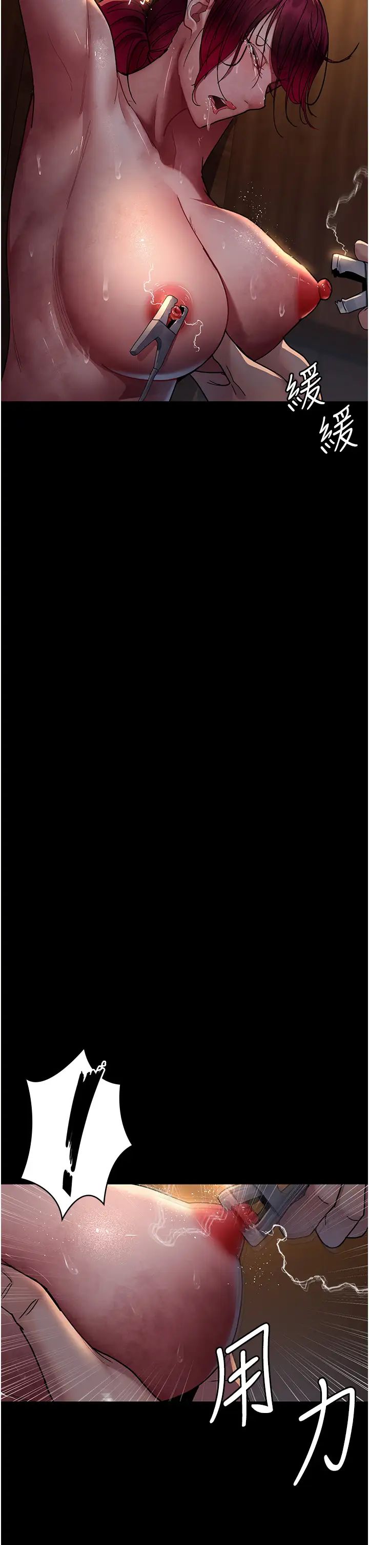 《夜間診療室》漫画 第56話-令人狂噴水的電擊刺激