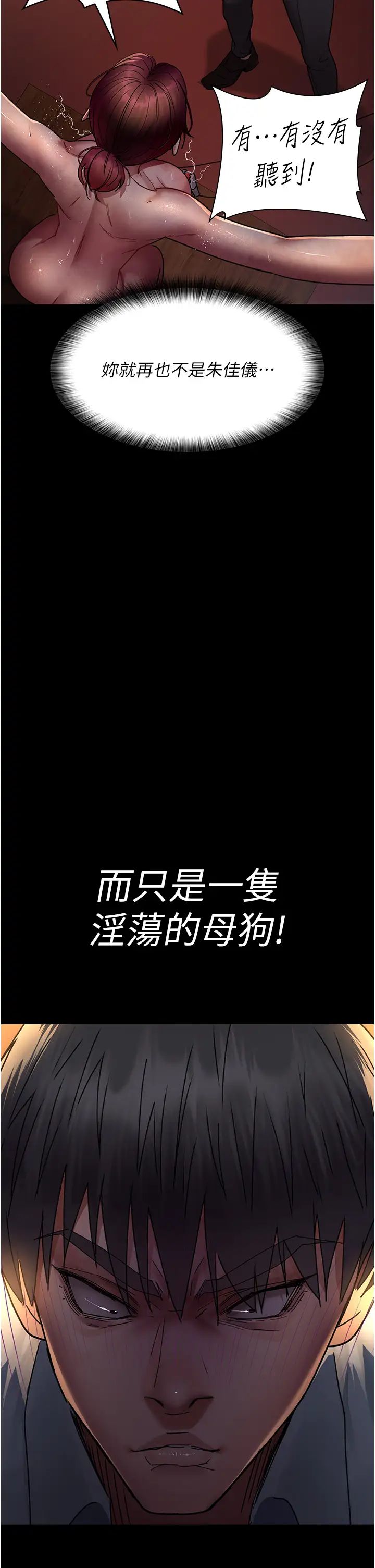 《夜間診療室》漫画 第56話-令人狂噴水的電擊刺激