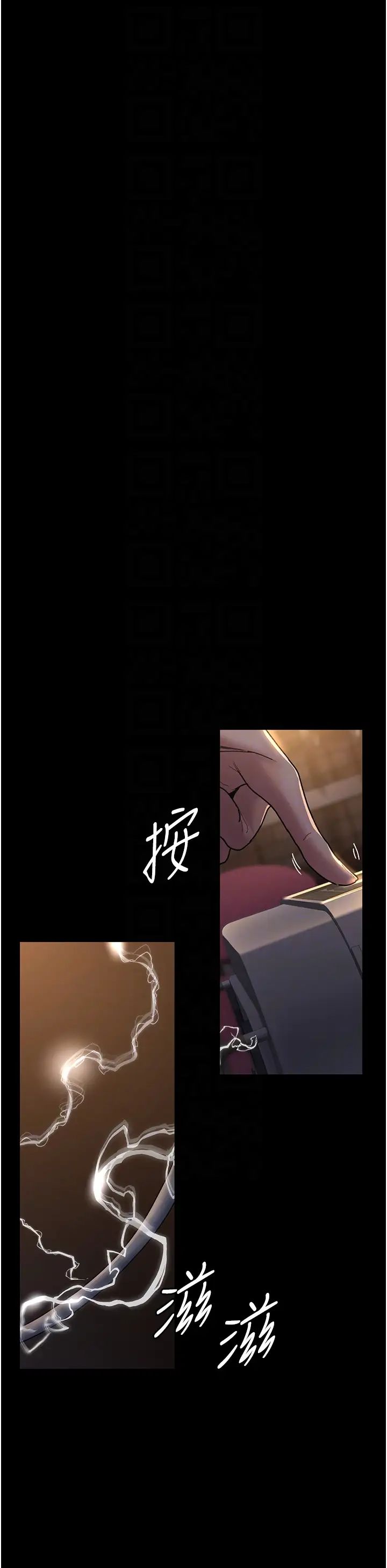 《夜間診療室》漫画 第56話-令人狂噴水的電擊刺激