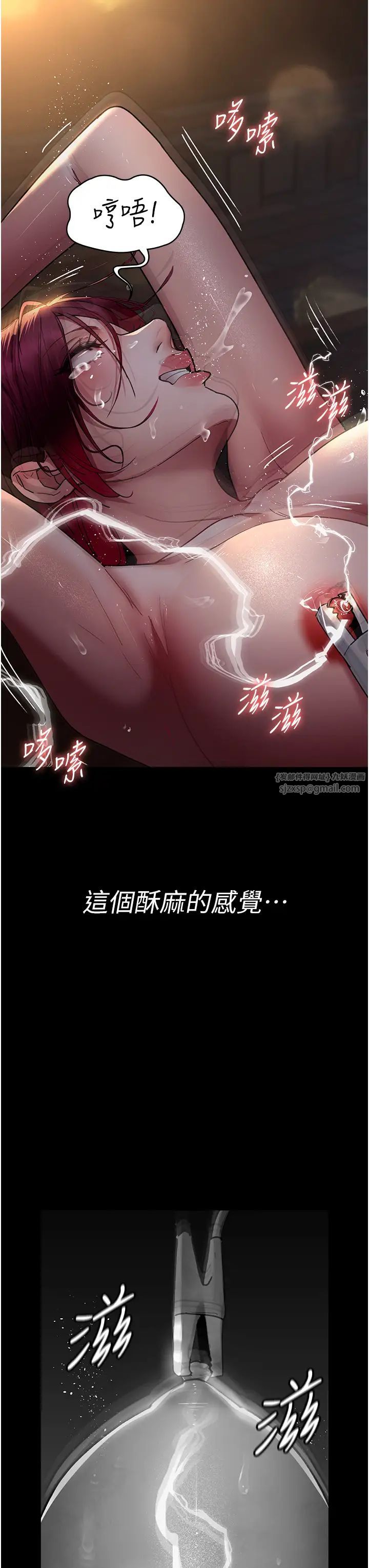 《夜間診療室》漫画 第56話-令人狂噴水的電擊刺激