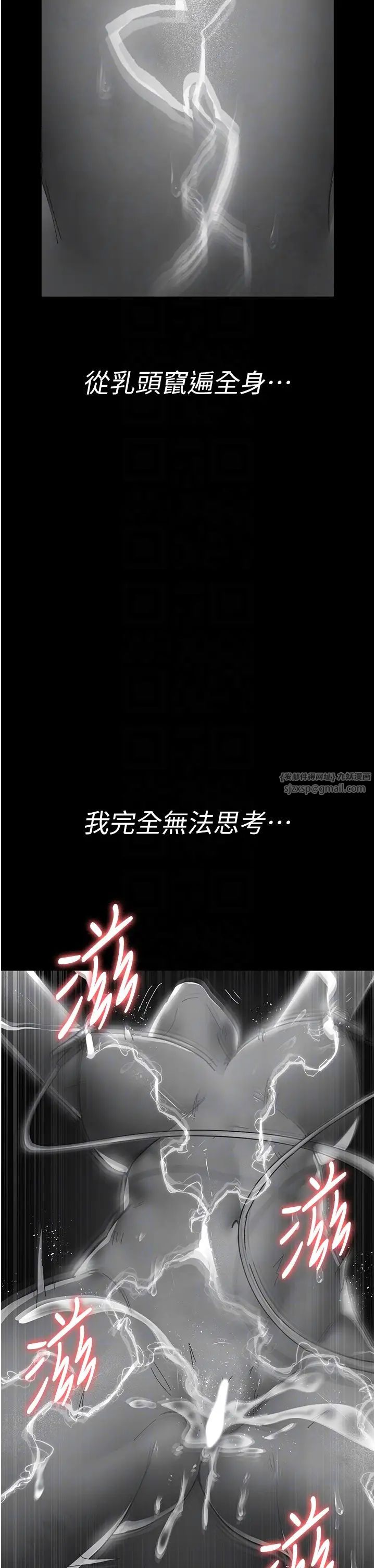 《夜間診療室》漫画 第56話-令人狂噴水的電擊刺激
