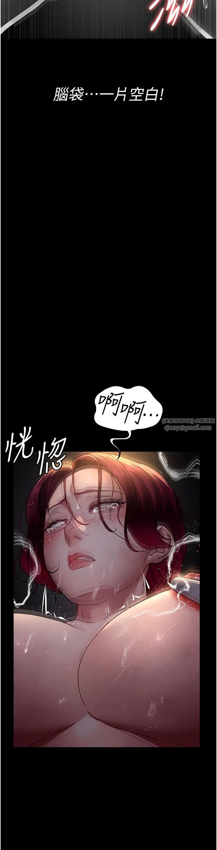 《夜間診療室》漫画 第56話-令人狂噴水的電擊刺激