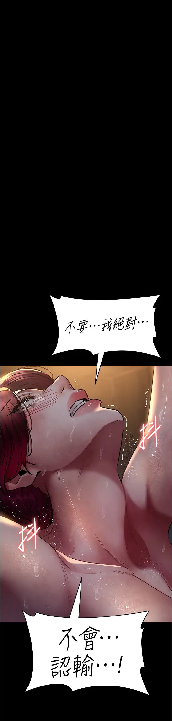 《夜間診療室》漫画 第56話-令人狂噴水的電擊刺激