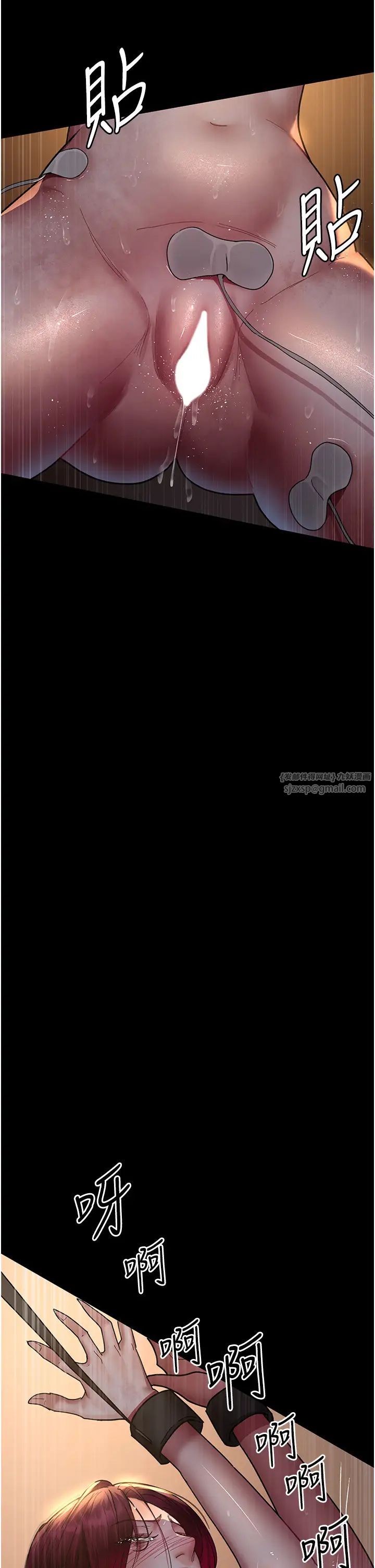 《夜間診療室》漫画 第56話-令人狂噴水的電擊刺激