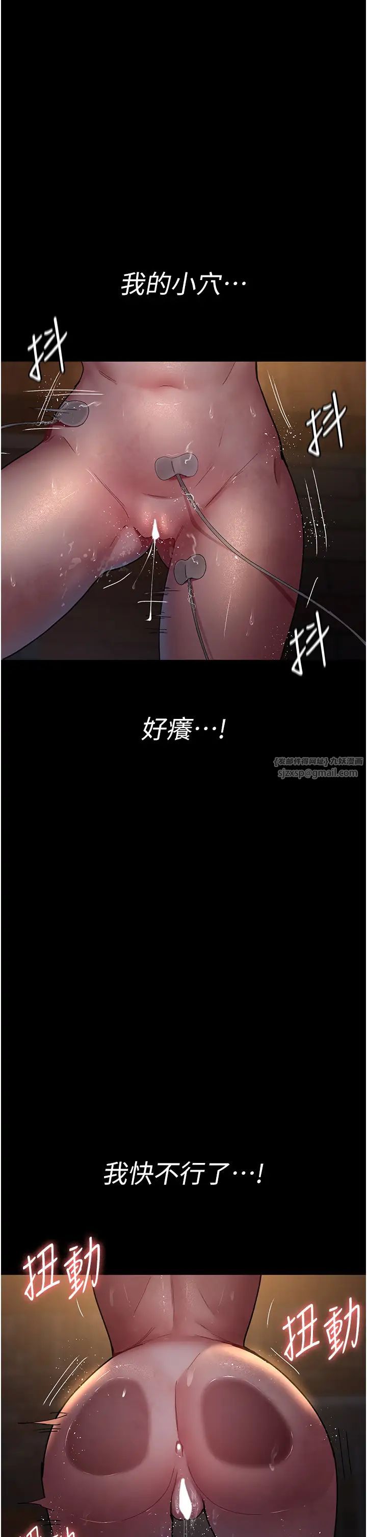 《夜間診療室》漫画 第56話-令人狂噴水的電擊刺激