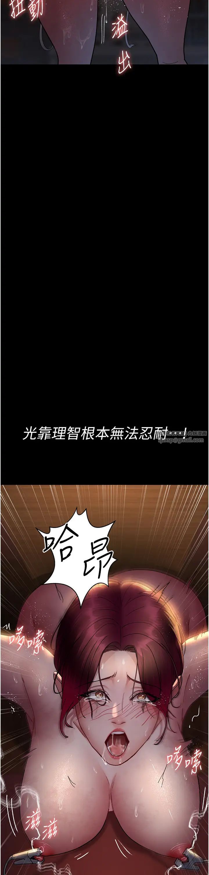 《夜間診療室》漫画 第56話-令人狂噴水的電擊刺激