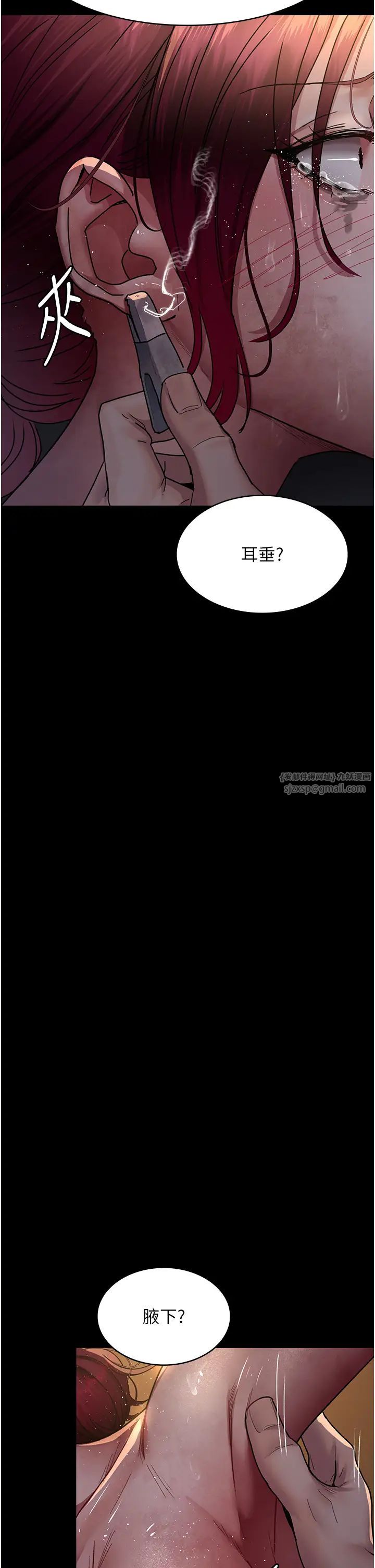 《夜間診療室》漫画 第56話-令人狂噴水的電擊刺激