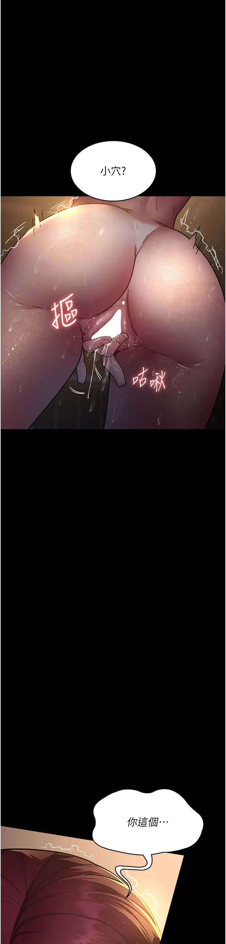 《夜間診療室》漫画 第56話-令人狂噴水的電擊刺激