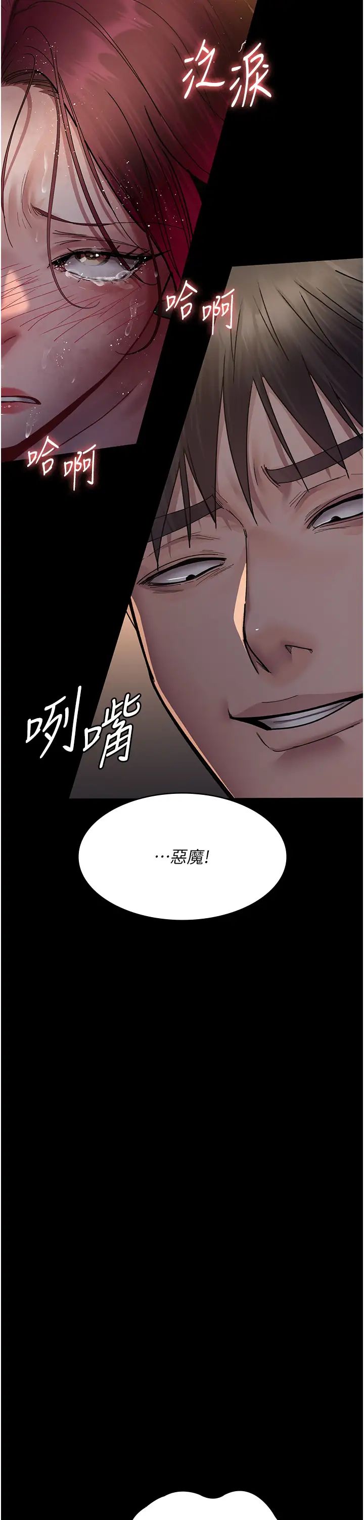 《夜間診療室》漫画 第56話-令人狂噴水的電擊刺激
