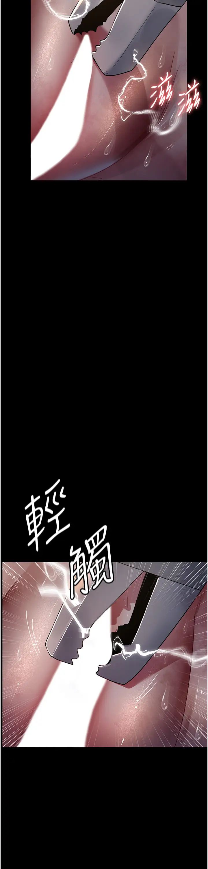 《夜間診療室》漫画 第56話-令人狂噴水的電擊刺激