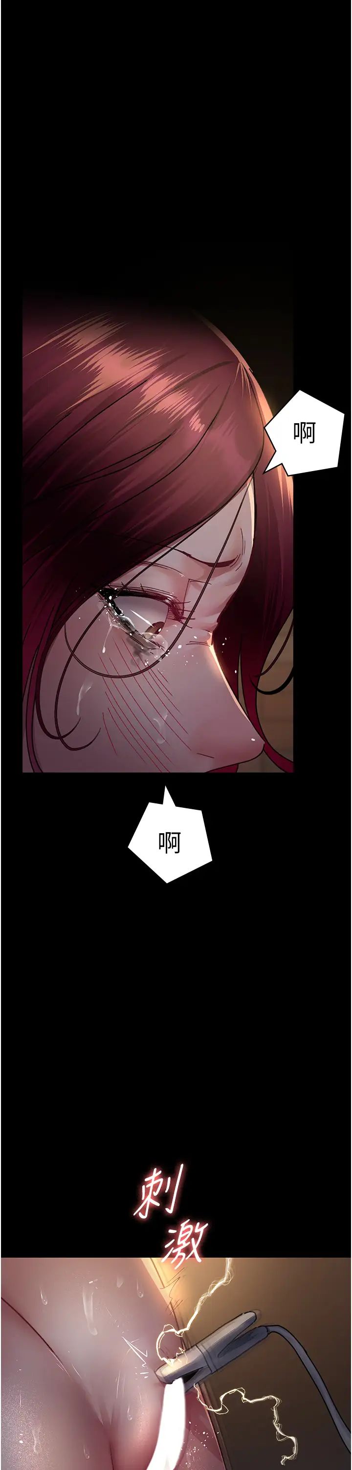 《夜間診療室》漫画 第56話-令人狂噴水的電擊刺激