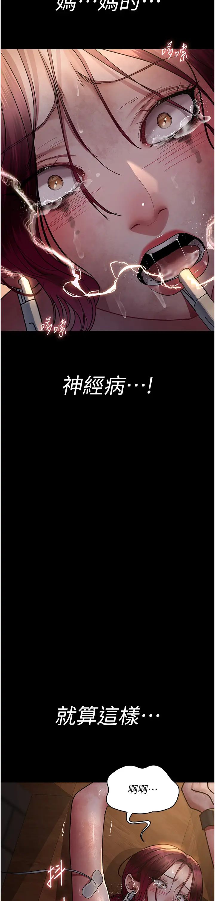 《夜間診療室》漫画 第57話-測試人體極限的凌辱Play