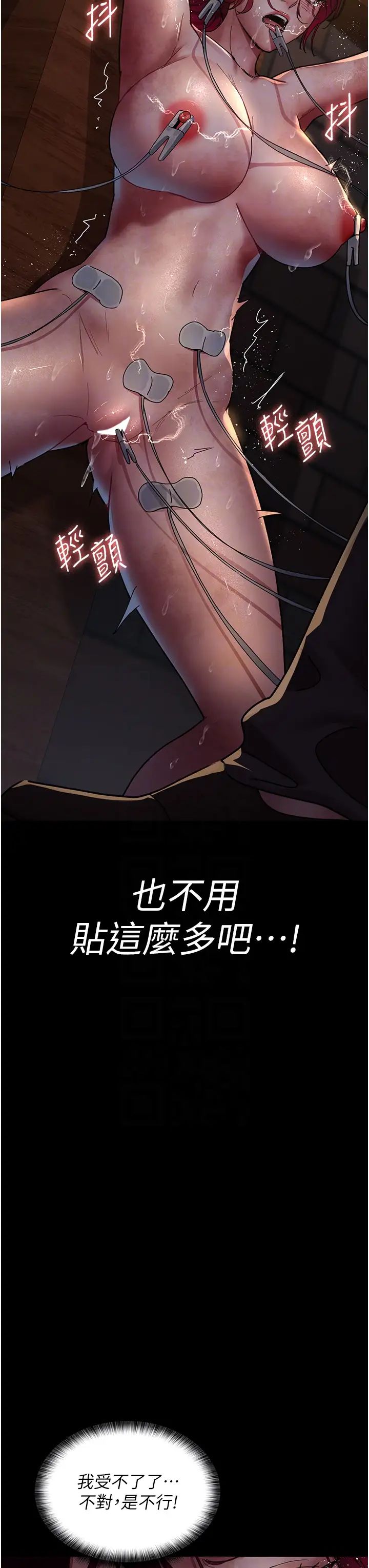 《夜間診療室》漫画 第57話-測試人體極限的凌辱Play