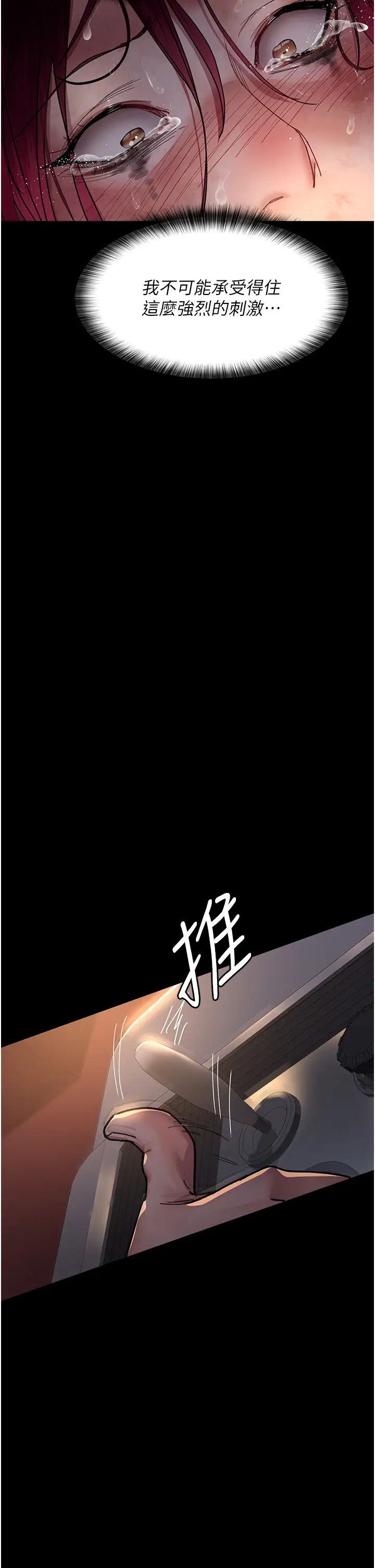 《夜間診療室》漫画 第57話-測試人體極限的凌辱Play