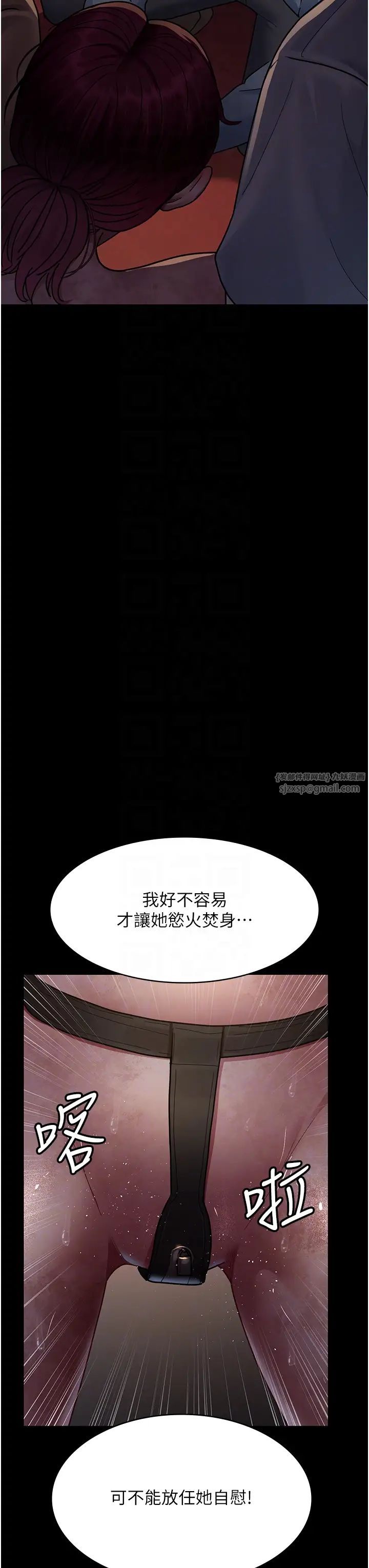 《夜間診療室》漫画 第57話-測試人體極限的凌辱Play