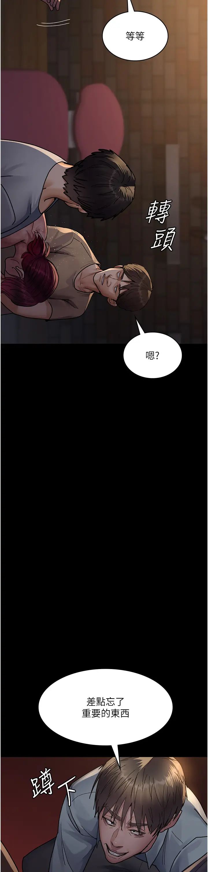 《夜間診療室》漫画 第57話-測試人體極限的凌辱Play