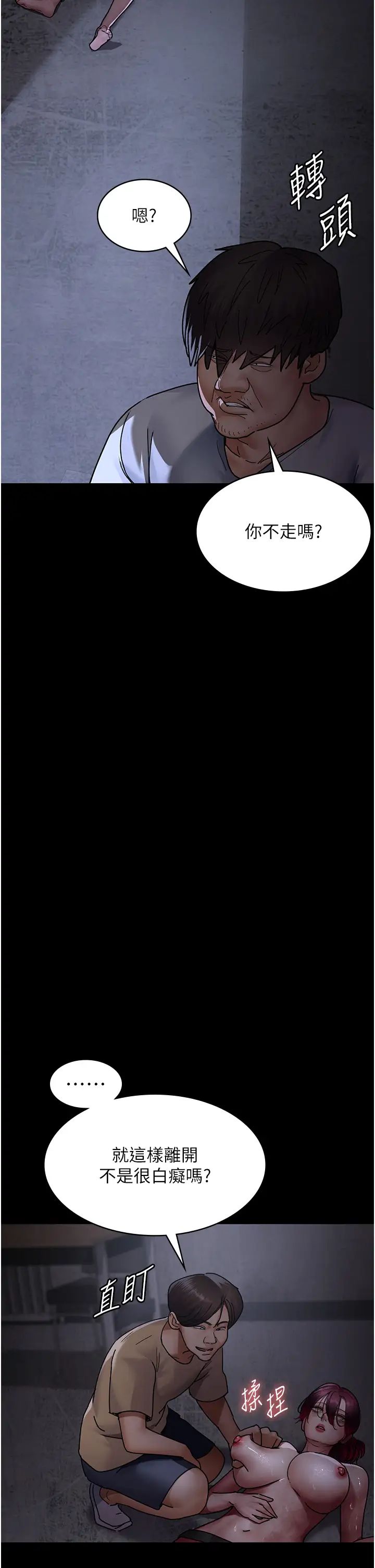 《夜間診療室》漫画 第57話-測試人體極限的凌辱Play