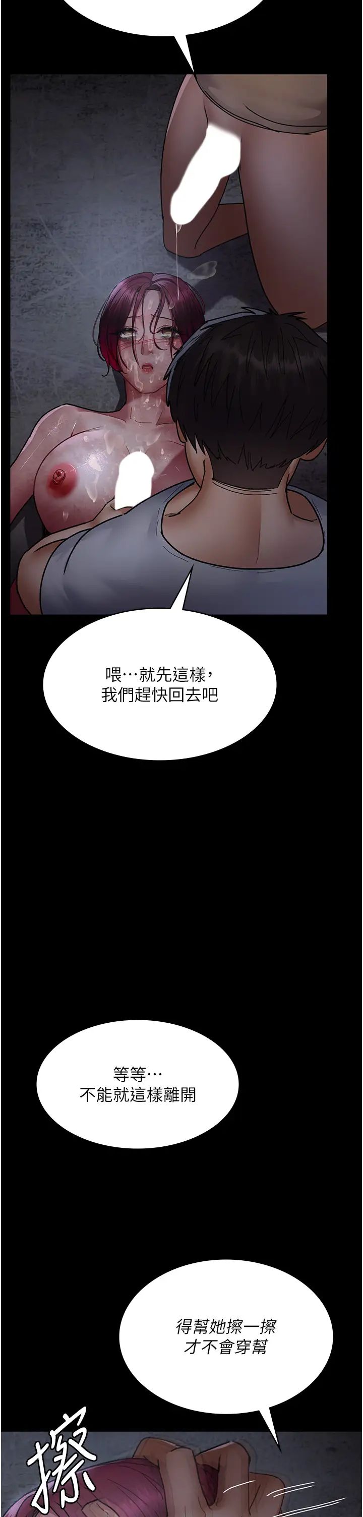 《夜間診療室》漫画 第57話-測試人體極限的凌辱Play