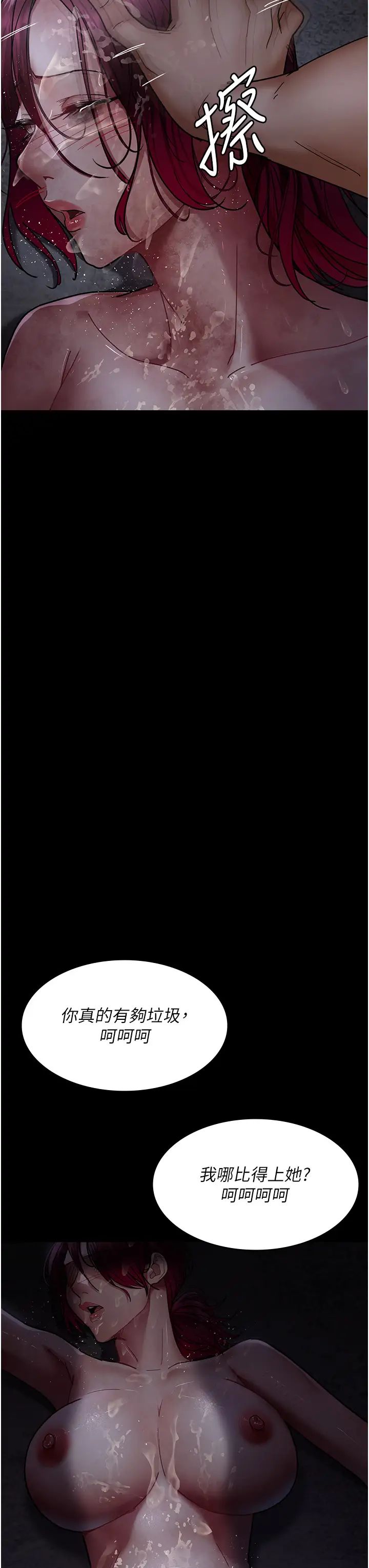 《夜間診療室》漫画 第57話-測試人體極限的凌辱Play