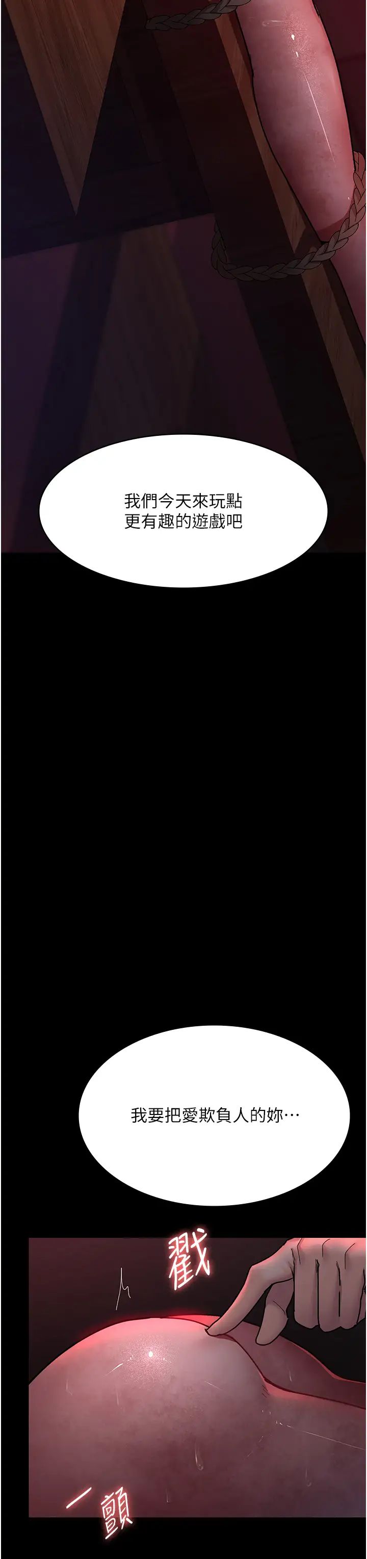 《夜間診療室》漫画 第57話-測試人體極限的凌辱Play