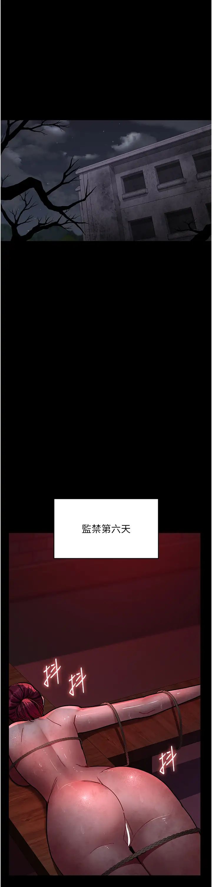 《夜間診療室》漫画 第58話-徹底淪為抖M的女醫師