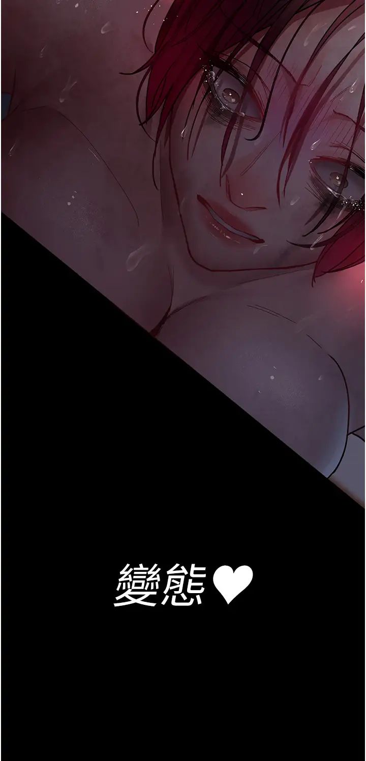 《夜間診療室》漫画 第58話-徹底淪為抖M的女醫師