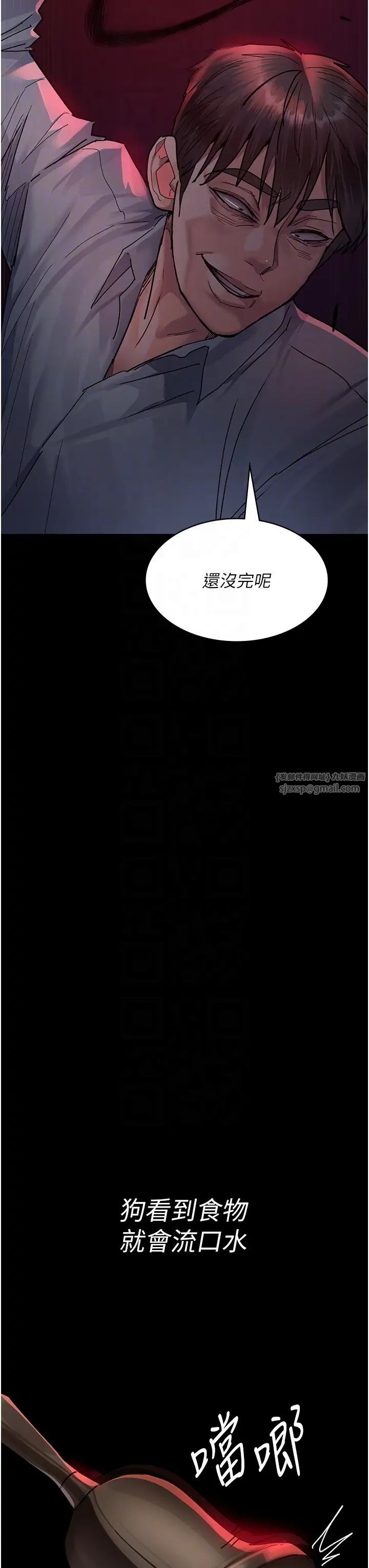 《夜間診療室》漫画 第58話-徹底淪為抖M的女醫師