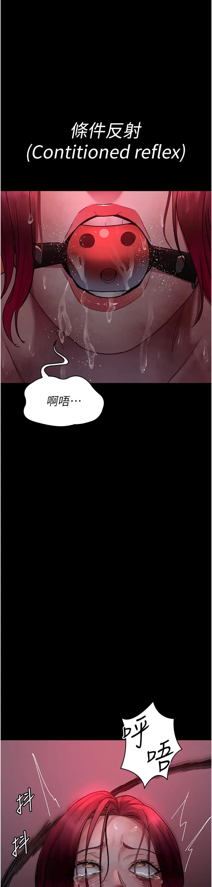 《夜間診療室》漫画 第58話-徹底淪為抖M的女醫師