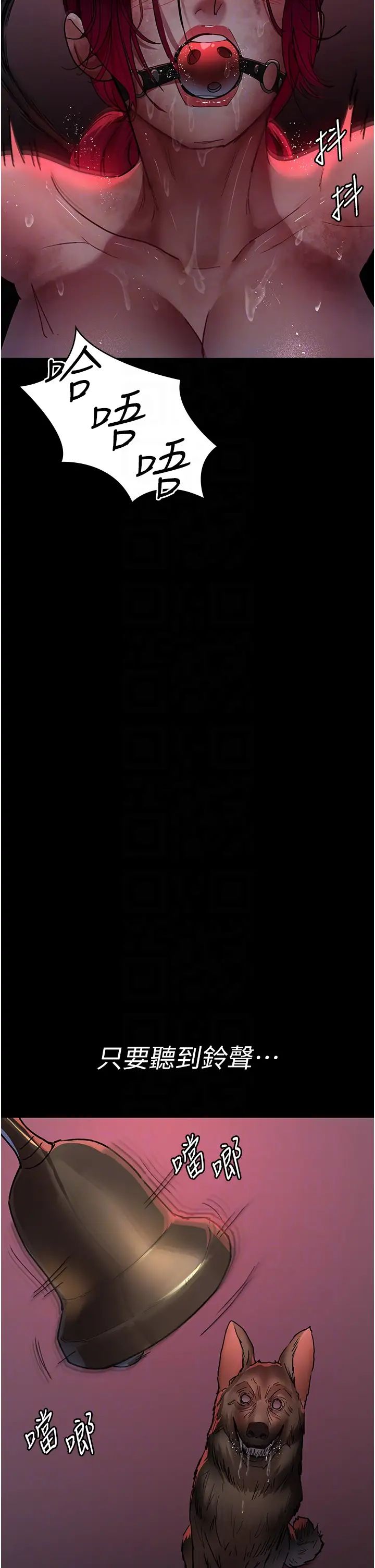 《夜間診療室》漫画 第58話-徹底淪為抖M的女醫師