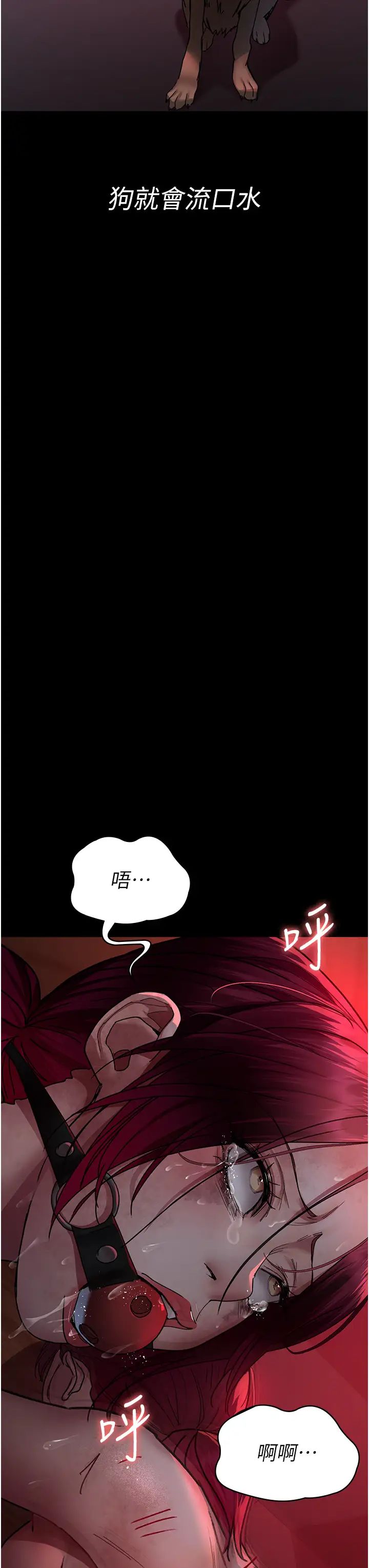 《夜間診療室》漫画 第58話-徹底淪為抖M的女醫師