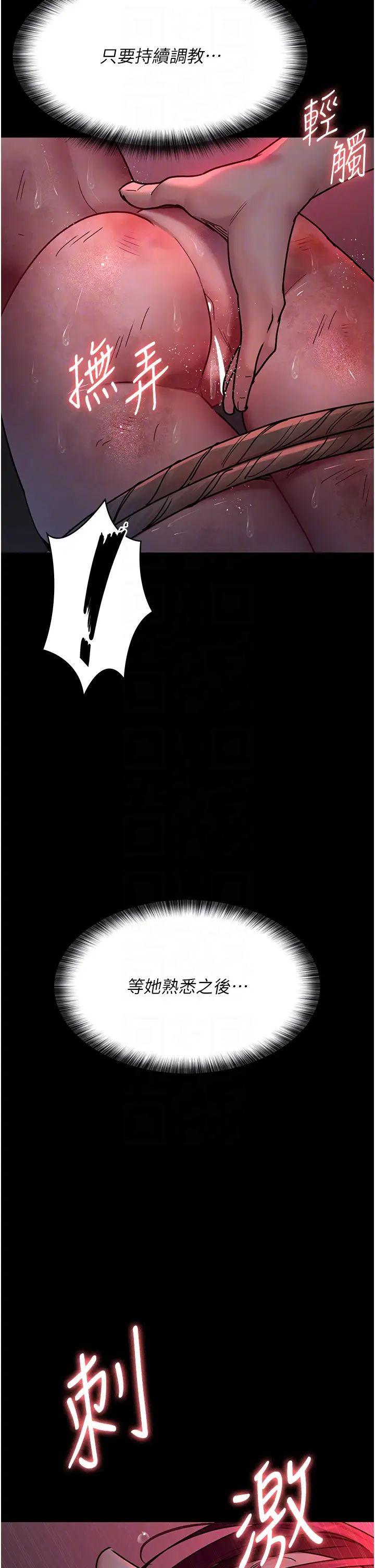 《夜間診療室》漫画 第58話-徹底淪為抖M的女醫師
