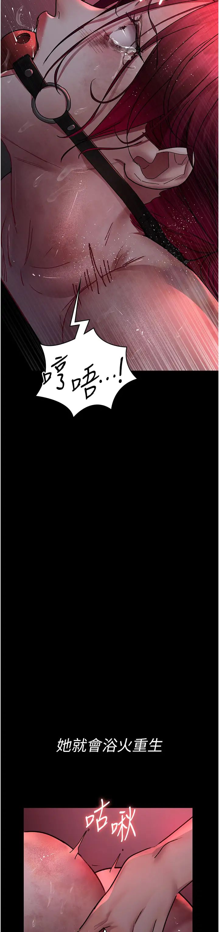 《夜間診療室》漫画 第58話-徹底淪為抖M的女醫師
