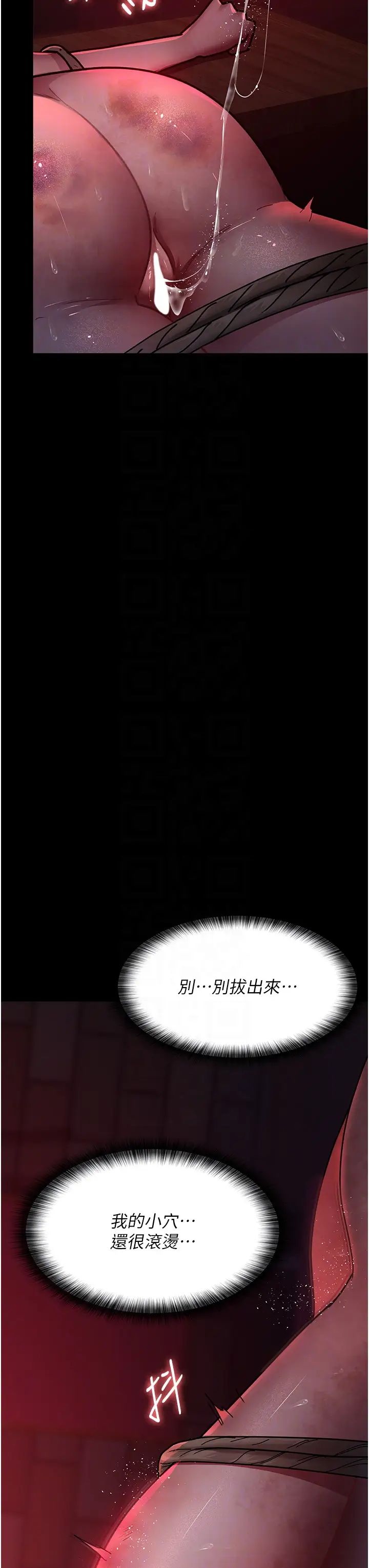 《夜間診療室》漫画 第58話-徹底淪為抖M的女醫師