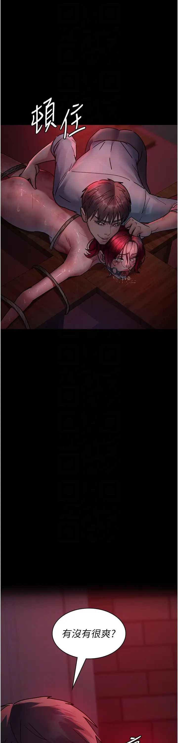 《夜間診療室》漫画 第58話-徹底淪為抖M的女醫師