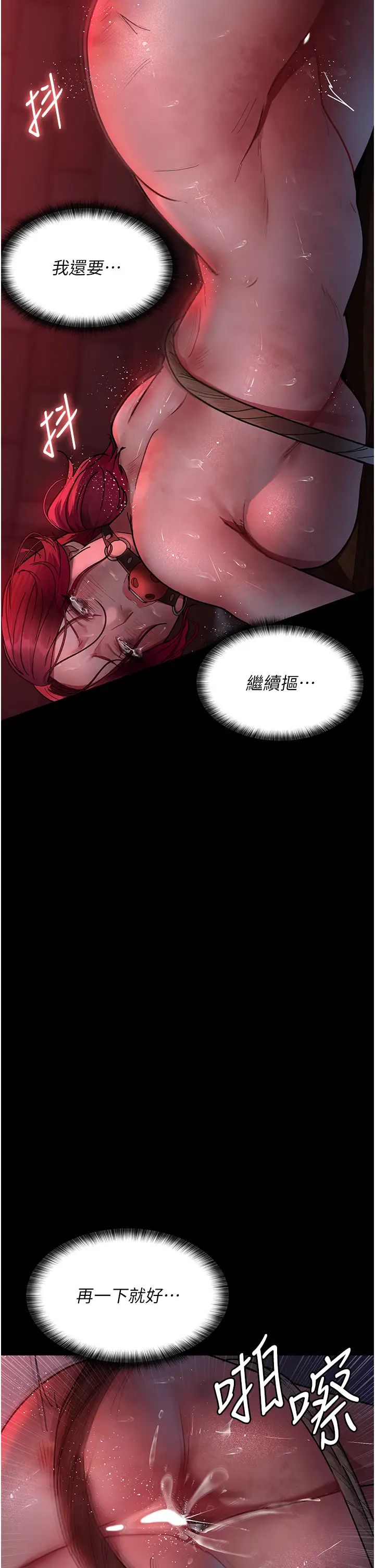 《夜間診療室》漫画 第58話-徹底淪為抖M的女醫師