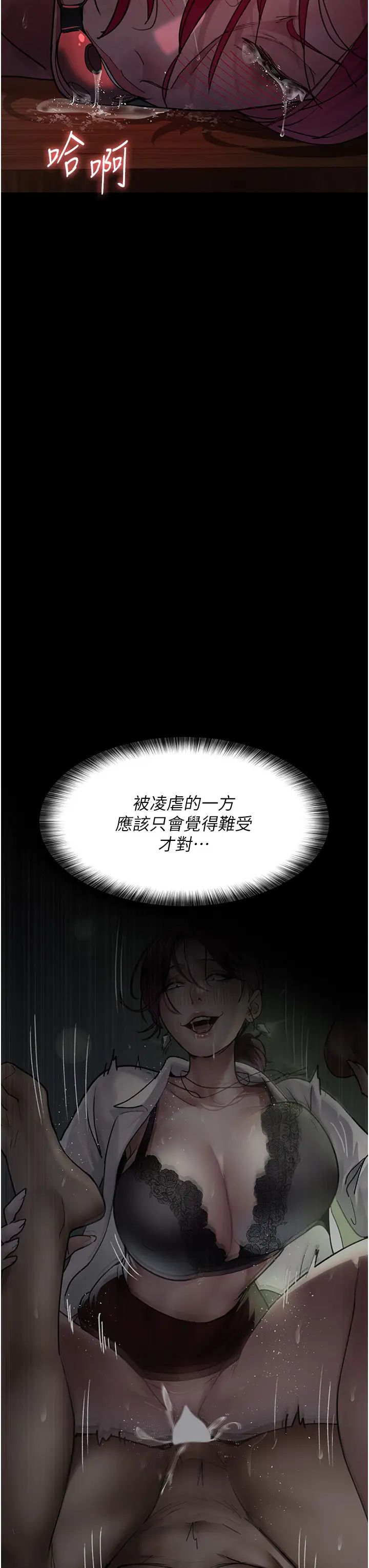 《夜間診療室》漫画 第58話-徹底淪為抖M的女醫師