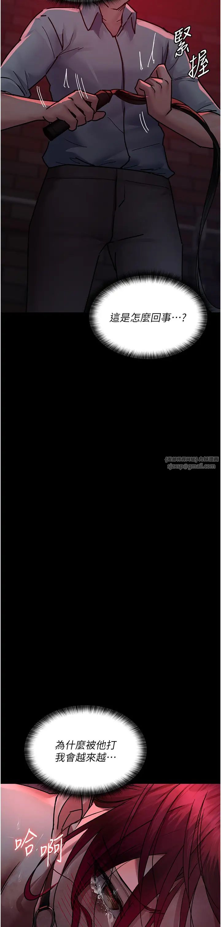 《夜間診療室》漫画 第58話-徹底淪為抖M的女醫師