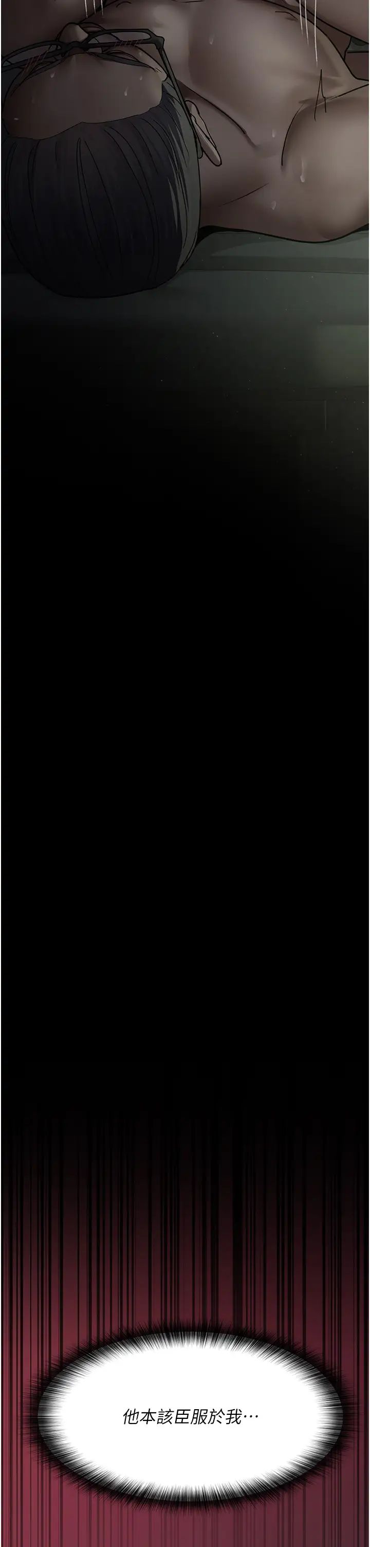 《夜間診療室》漫画 第58話-徹底淪為抖M的女醫師