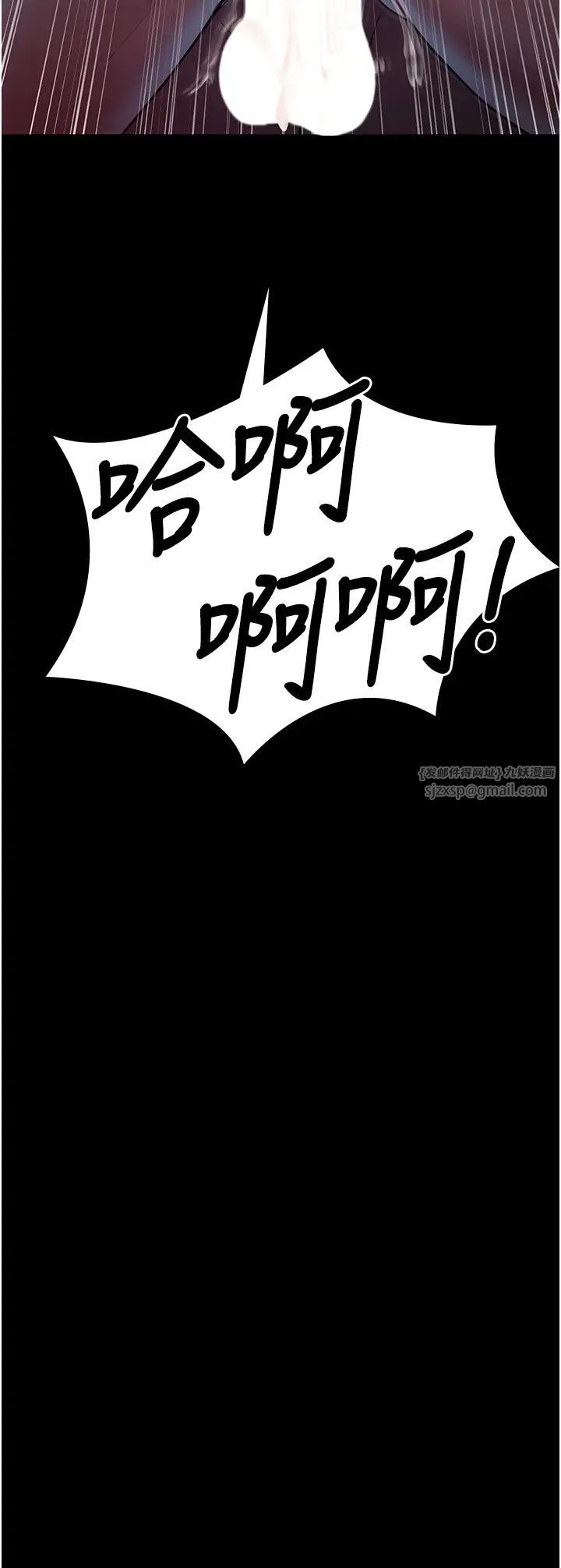 《夜間診療室》漫画 第58話-徹底淪為抖M的女醫師