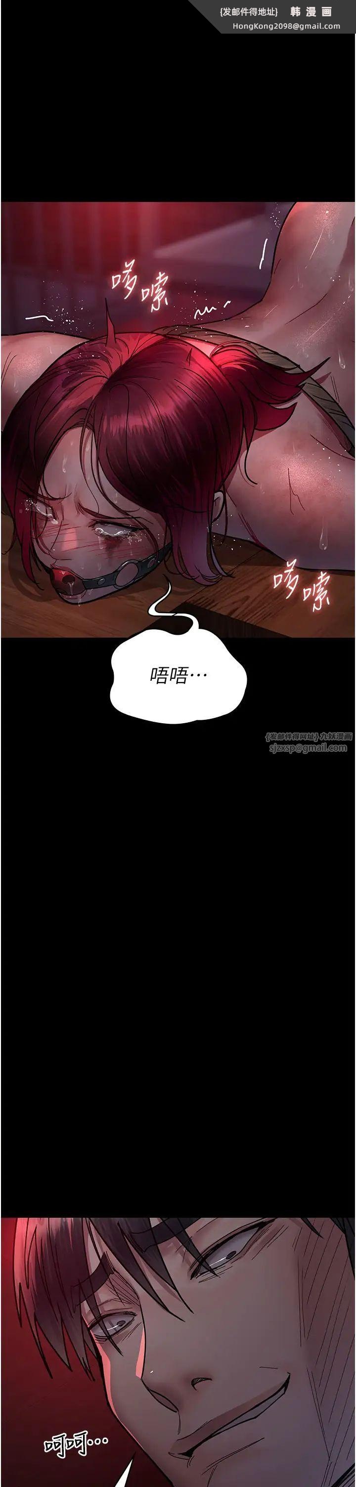 《夜間診療室》漫画 第59話-永無止境的無套抽插